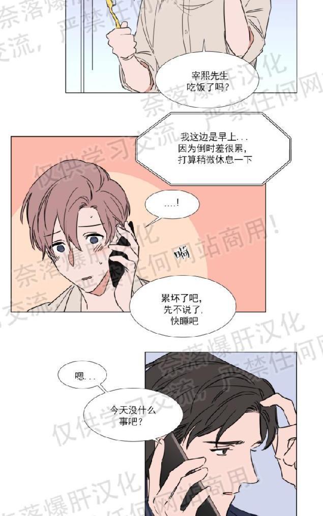 裕树先生，那个不可以吃哦[耽美]韩漫全集-第65话无删减无遮挡章节图片 