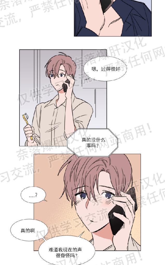 裕树先生，那个不可以吃哦[耽美]韩漫全集-第65话无删减无遮挡章节图片 