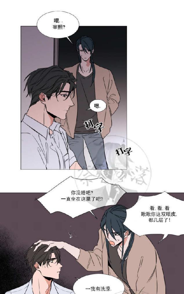 裕树先生，那个不可以吃哦[耽美]韩漫全集-第67话无删减无遮挡章节图片 