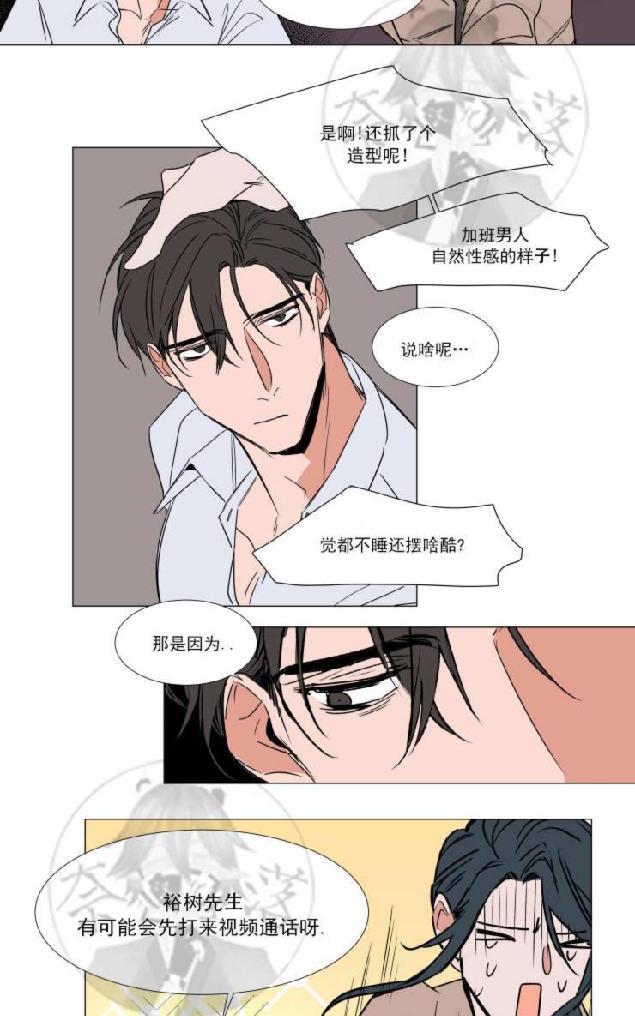 裕树先生，那个不可以吃哦[耽美]韩漫全集-第67话无删减无遮挡章节图片 