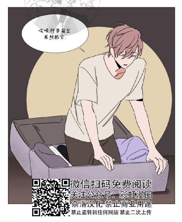 裕树先生，那个不可以吃哦[耽美]韩漫全集-第67话无删减无遮挡章节图片 