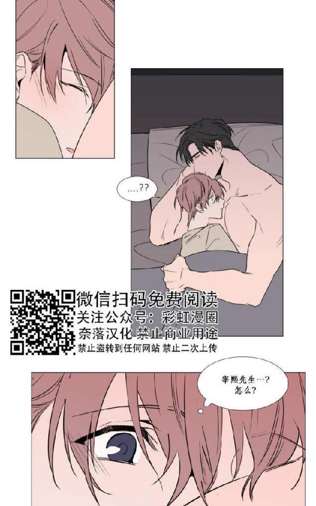 裕树先生，那个不可以吃哦[耽美]韩漫全集-第67话无删减无遮挡章节图片 