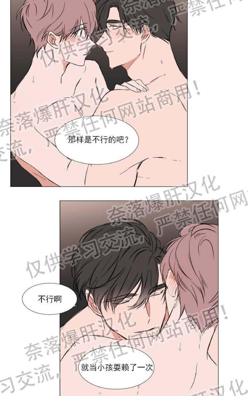 裕树先生，那个不可以吃哦[耽美]韩漫全集-第68话无删减无遮挡章节图片 