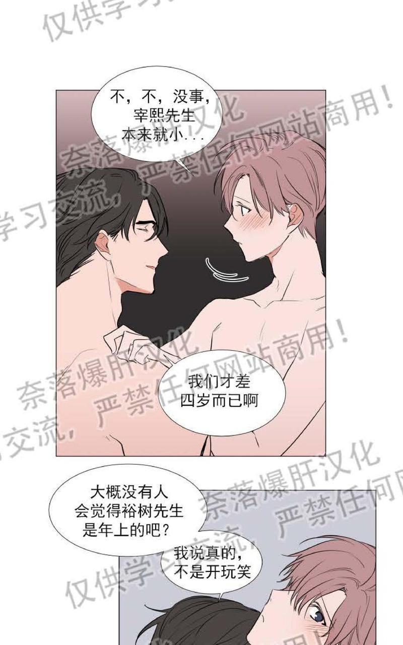 裕树先生，那个不可以吃哦[耽美]韩漫全集-第68话无删减无遮挡章节图片 