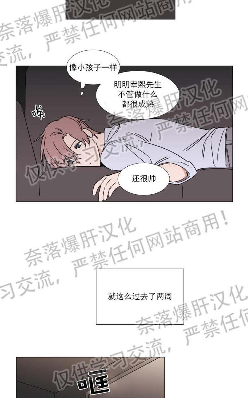 裕树先生，那个不可以吃哦[耽美]韩漫全集-第68话无删减无遮挡章节图片 