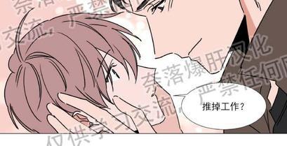 裕树先生，那个不可以吃哦[耽美]韩漫全集-第68话无删减无遮挡章节图片 