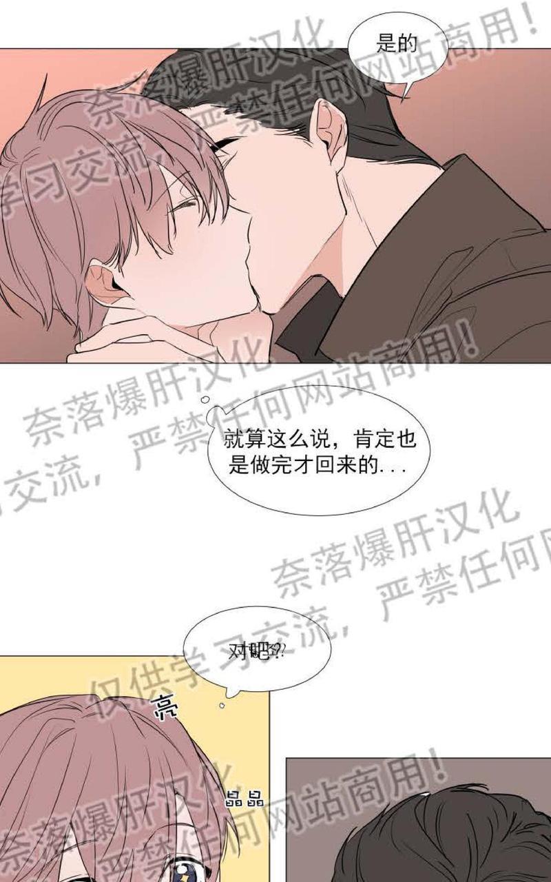 裕树先生，那个不可以吃哦[耽美]韩漫全集-第68话无删减无遮挡章节图片 