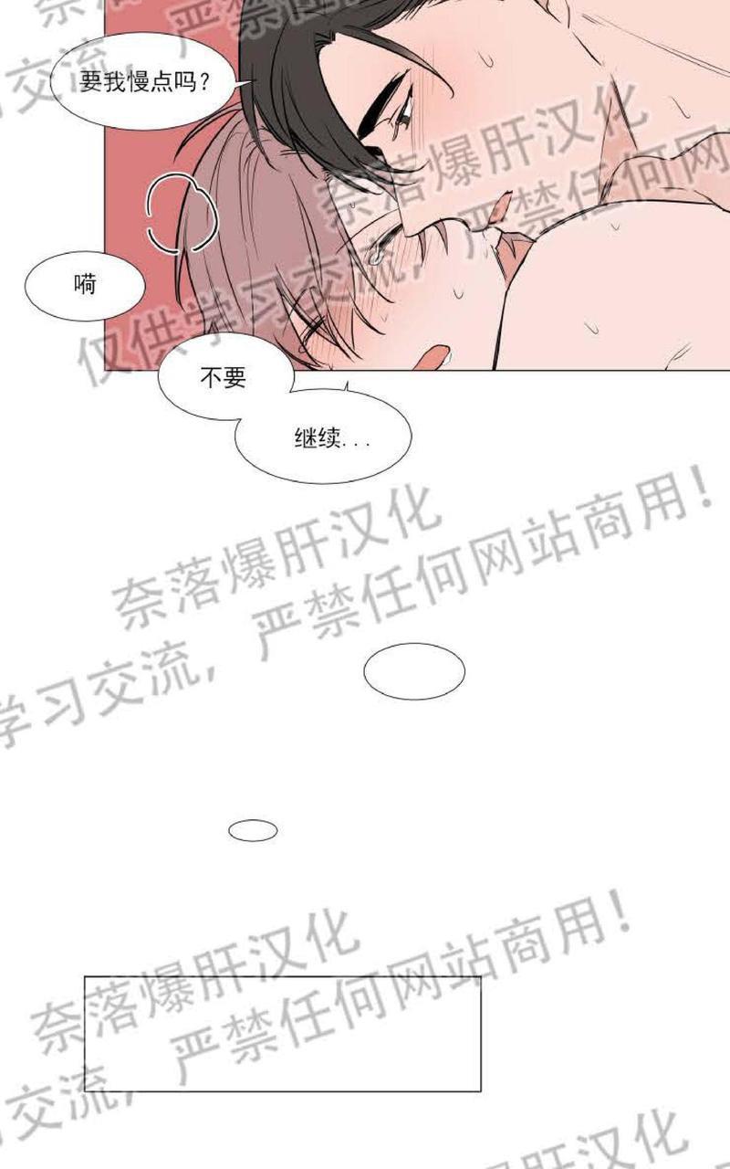 裕树先生，那个不可以吃哦[耽美]韩漫全集-第68话无删减无遮挡章节图片 