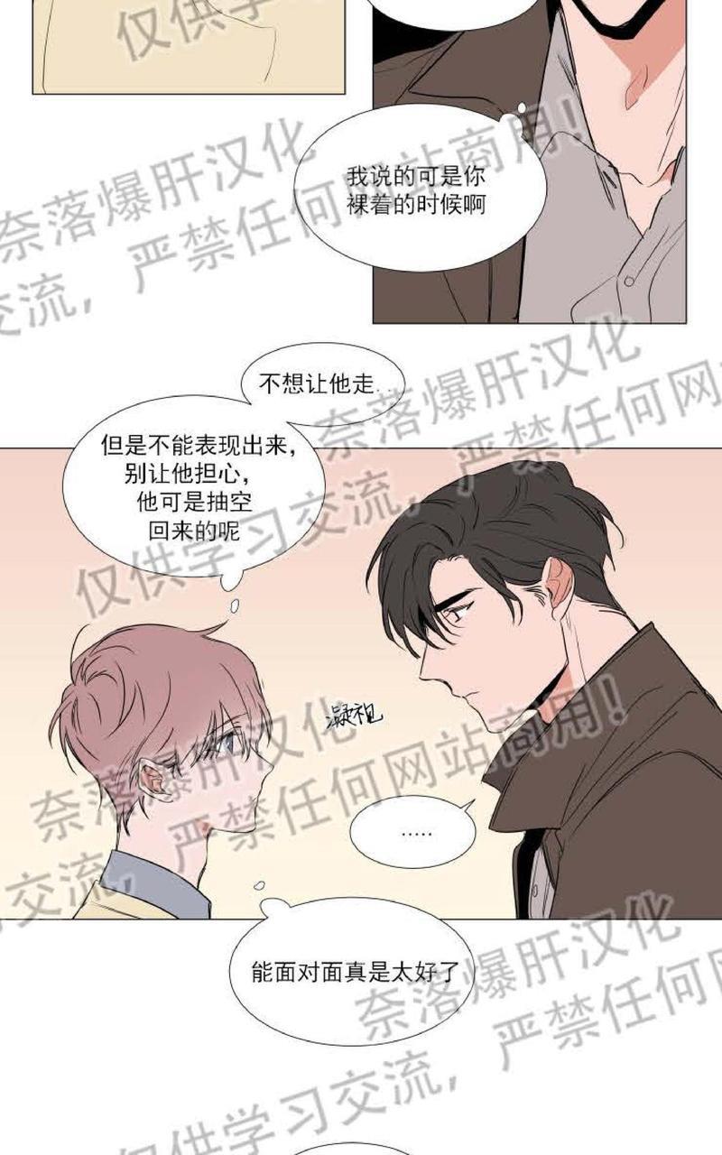 裕树先生，那个不可以吃哦[耽美]韩漫全集-第68话无删减无遮挡章节图片 