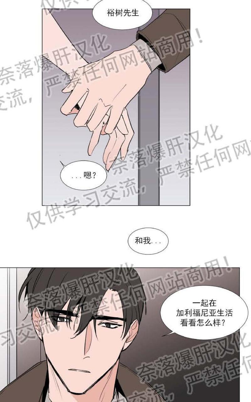 裕树先生，那个不可以吃哦[耽美]韩漫全集-第68话无删减无遮挡章节图片 