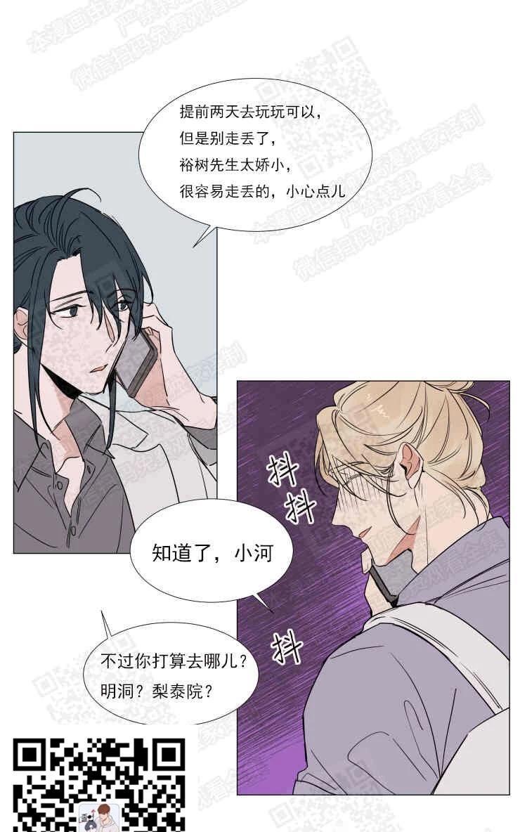 裕树先生，那个不可以吃哦[耽美]韩漫全集-第69话无删减无遮挡章节图片 