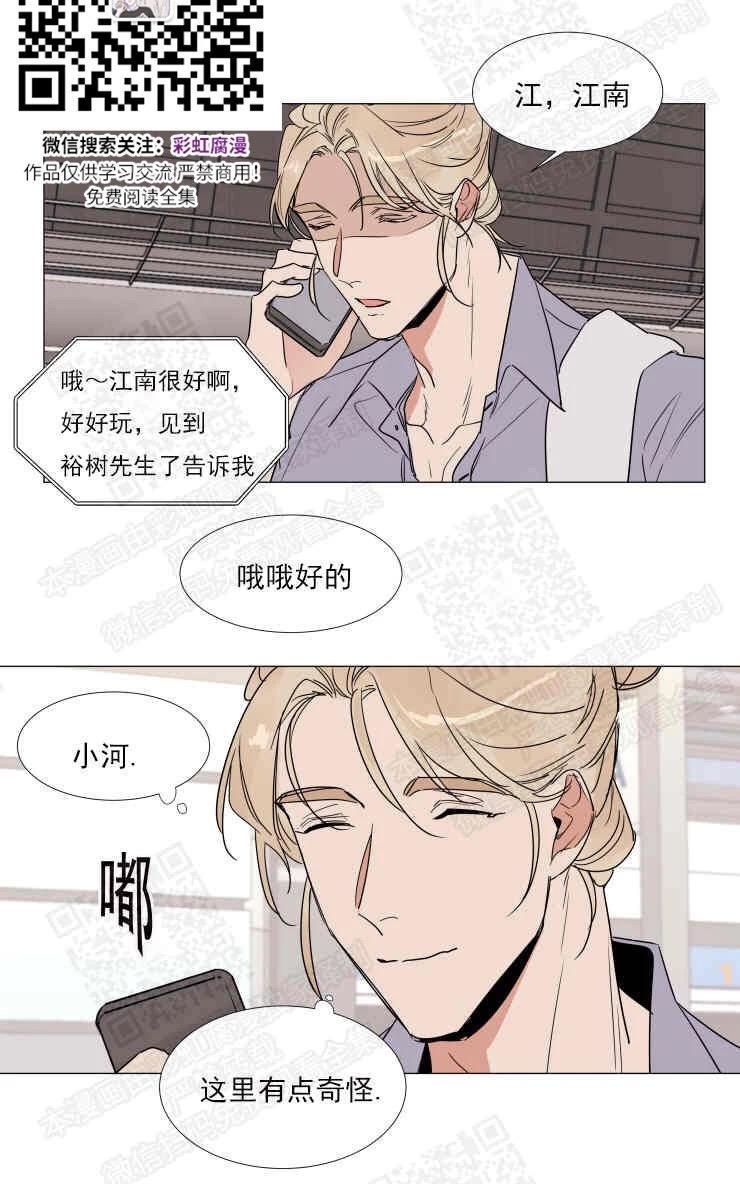 裕树先生，那个不可以吃哦[耽美]韩漫全集-第69话无删减无遮挡章节图片 