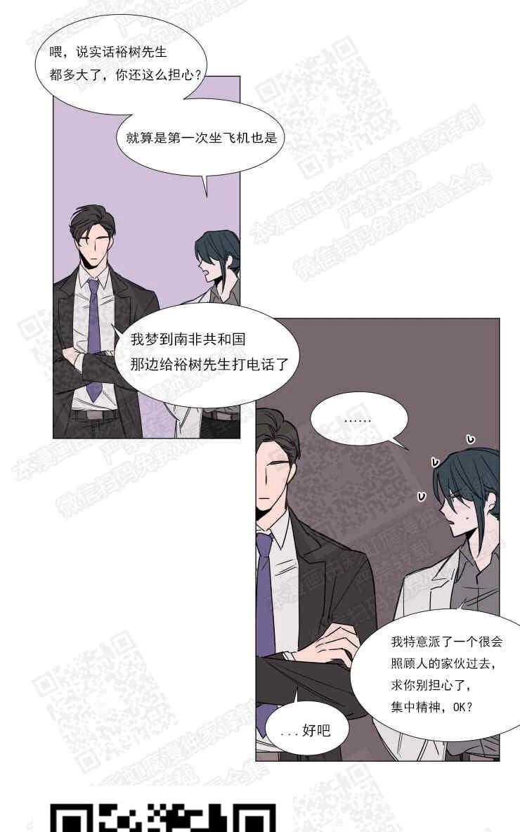 裕树先生，那个不可以吃哦[耽美]韩漫全集-第69话无删减无遮挡章节图片 