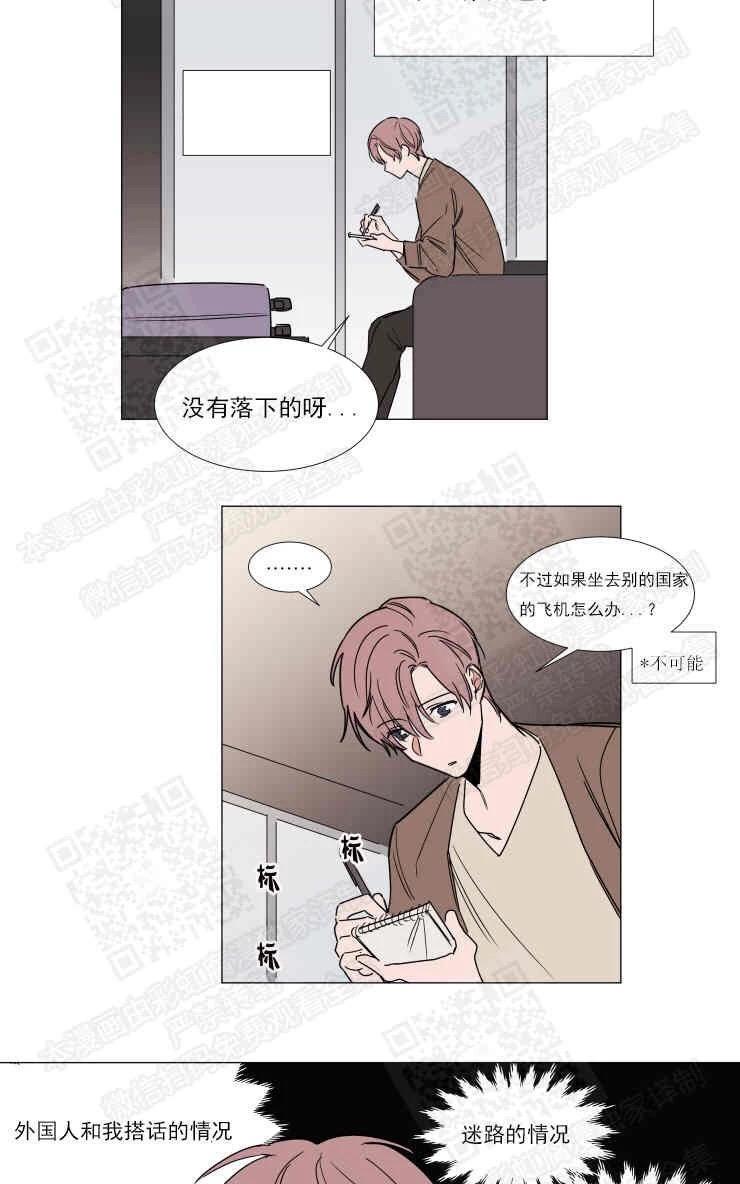 裕树先生，那个不可以吃哦[耽美]韩漫全集-第69话无删减无遮挡章节图片 