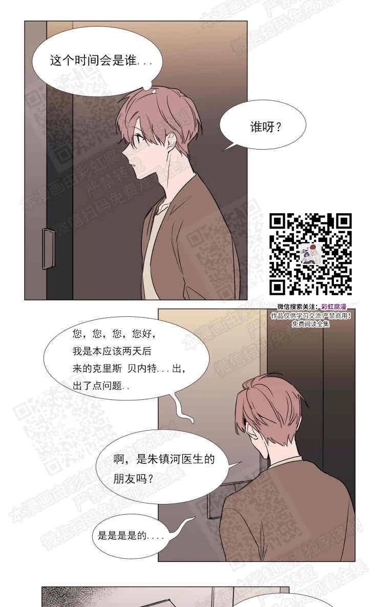裕树先生，那个不可以吃哦[耽美]韩漫全集-第69话无删减无遮挡章节图片 
