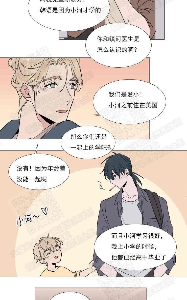 裕树先生，那个不可以吃哦[耽美]韩漫全集-第69话无删减无遮挡章节图片 