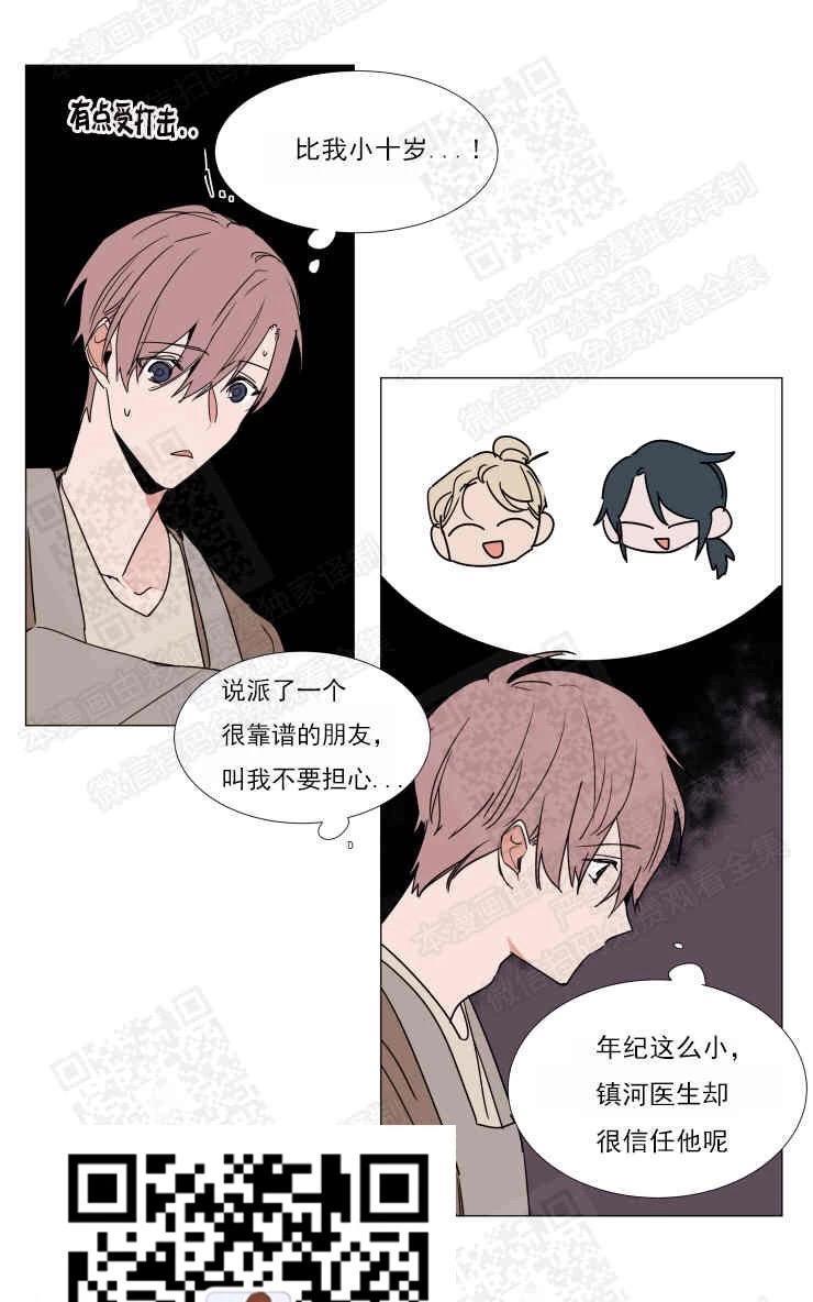 裕树先生，那个不可以吃哦[耽美]韩漫全集-第69话无删减无遮挡章节图片 