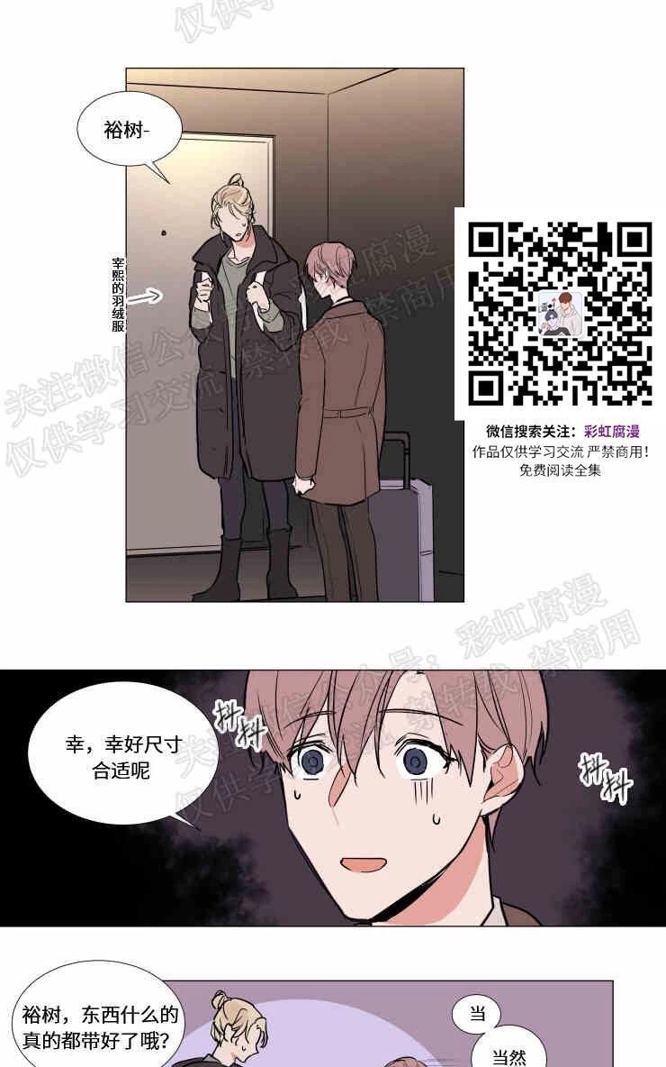 裕树先生，那个不可以吃哦[耽美]韩漫全集-第70话无删减无遮挡章节图片 