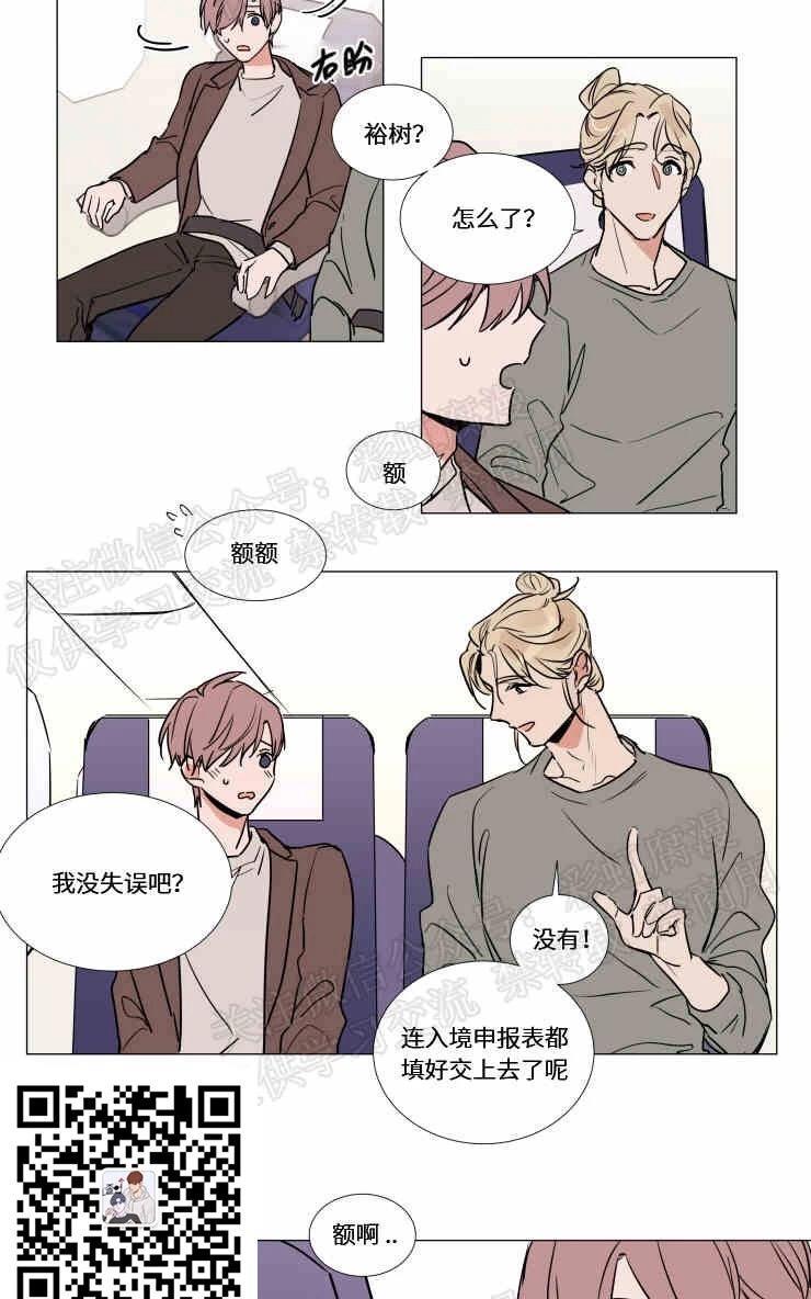 裕树先生，那个不可以吃哦[耽美]韩漫全集-第70话无删减无遮挡章节图片 
