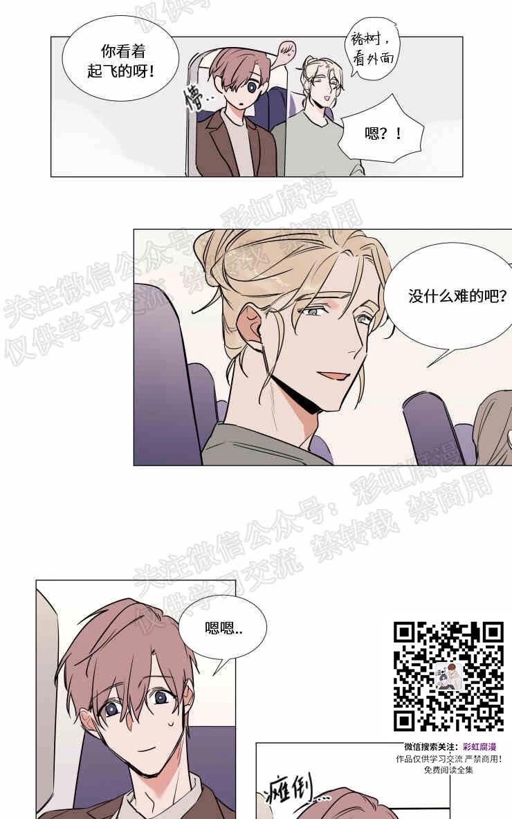 裕树先生，那个不可以吃哦[耽美]韩漫全集-第70话无删减无遮挡章节图片 
