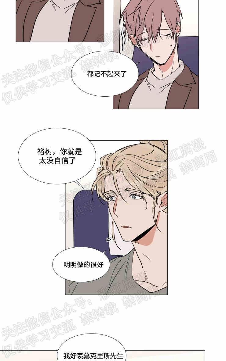 裕树先生，那个不可以吃哦[耽美]韩漫全集-第70话无删减无遮挡章节图片 