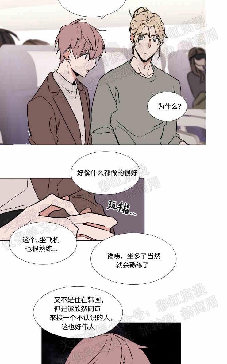 裕树先生，那个不可以吃哦[耽美]韩漫全集-第70话无删减无遮挡章节图片 