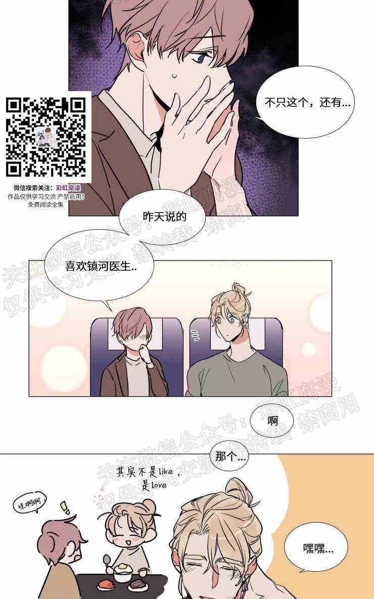 裕树先生，那个不可以吃哦[耽美]韩漫全集-第70话无删减无遮挡章节图片 