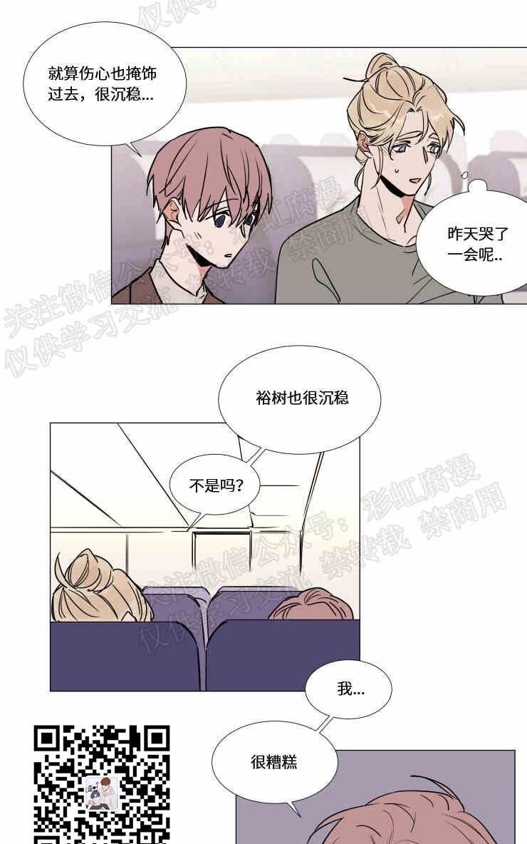 裕树先生，那个不可以吃哦[耽美]韩漫全集-第70话无删减无遮挡章节图片 