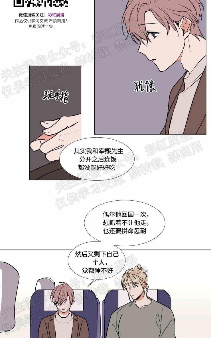 裕树先生，那个不可以吃哦[耽美]韩漫全集-第70话无删减无遮挡章节图片 