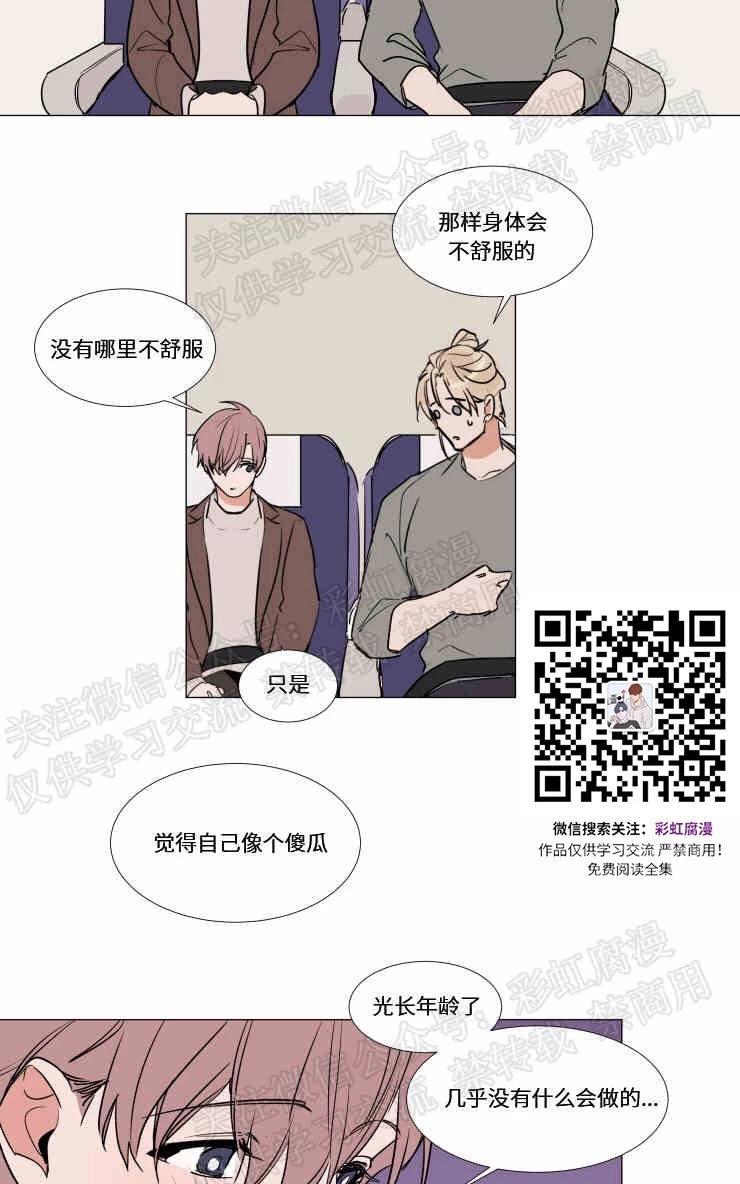 裕树先生，那个不可以吃哦[耽美]韩漫全集-第70话无删减无遮挡章节图片 