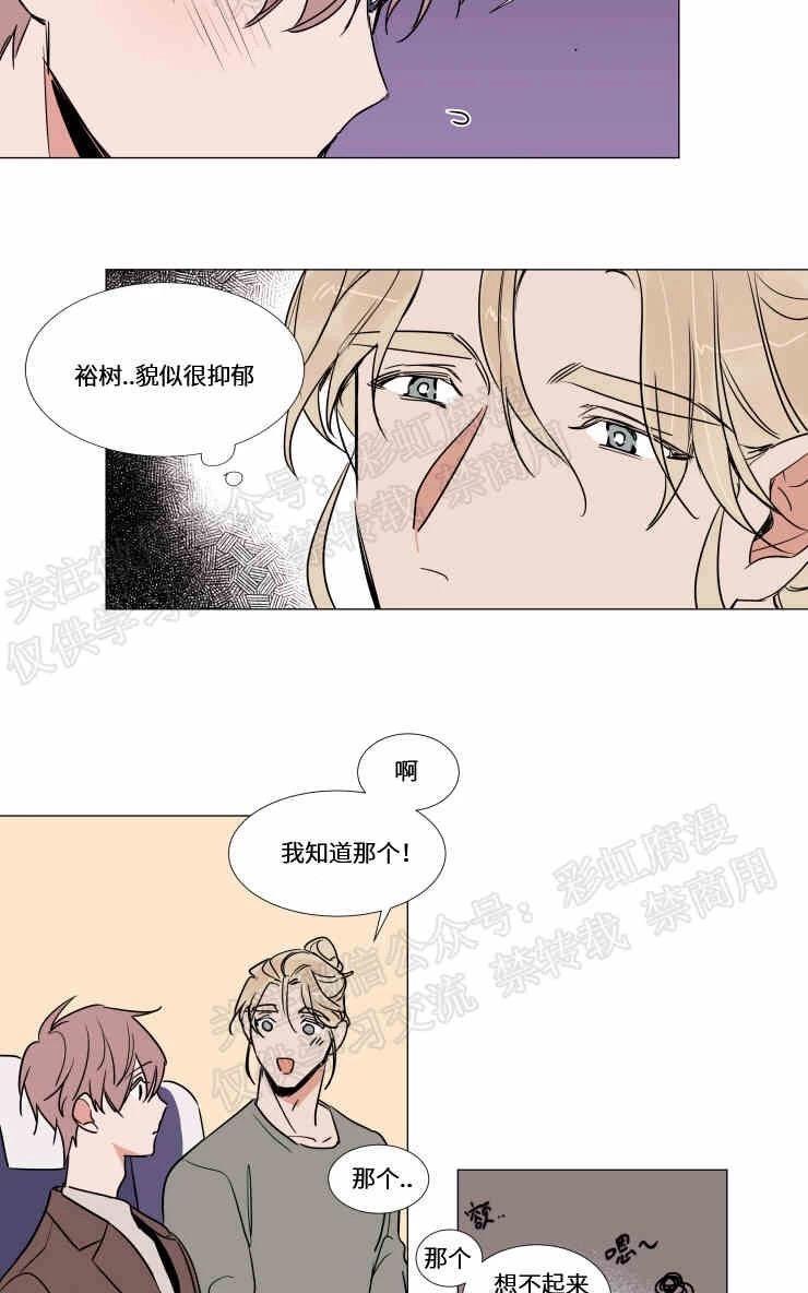 裕树先生，那个不可以吃哦[耽美]韩漫全集-第70话无删减无遮挡章节图片 