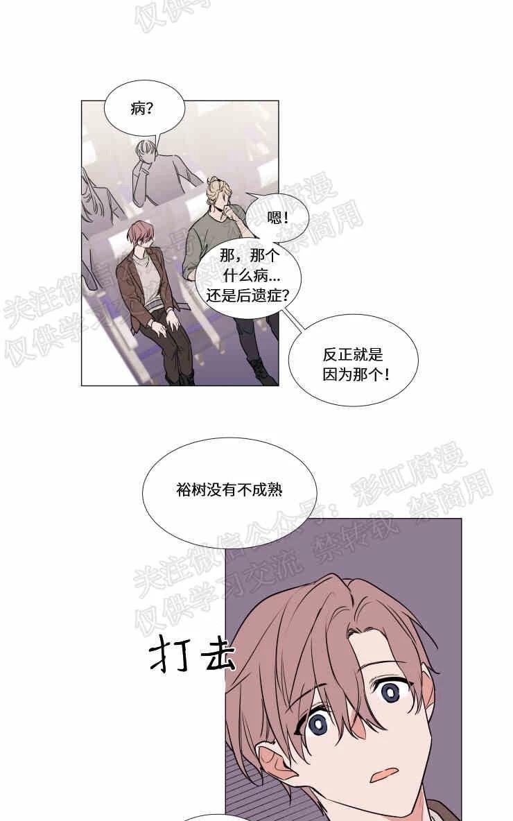 裕树先生，那个不可以吃哦[耽美]韩漫全集-第70话无删减无遮挡章节图片 