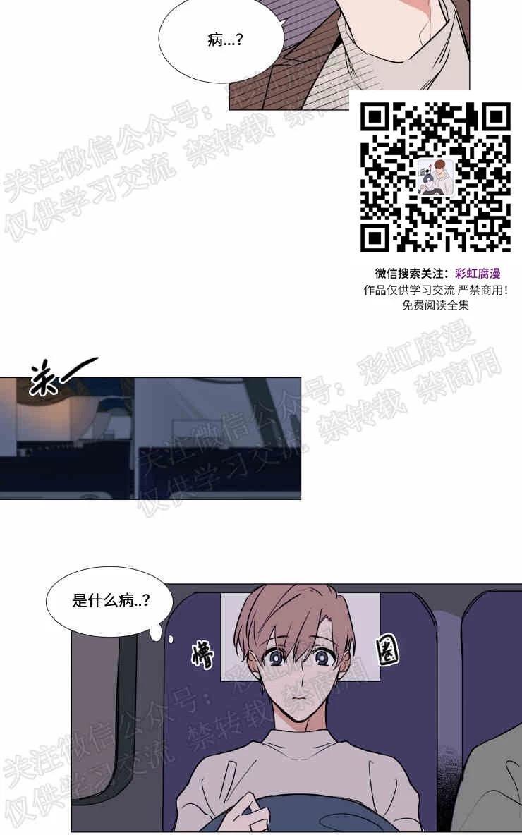 裕树先生，那个不可以吃哦[耽美]韩漫全集-第70话无删减无遮挡章节图片 