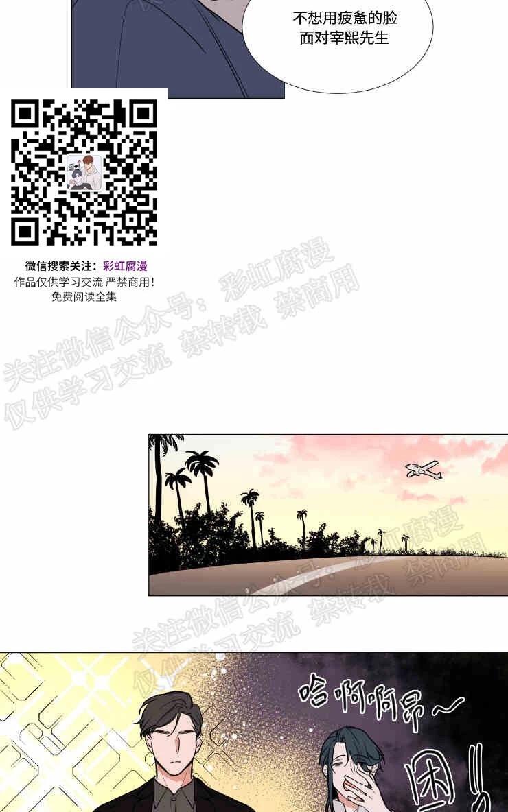 裕树先生，那个不可以吃哦[耽美]韩漫全集-第70话无删减无遮挡章节图片 