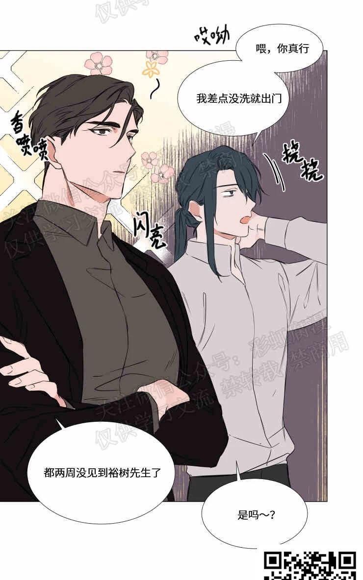 裕树先生，那个不可以吃哦[耽美]韩漫全集-第70话无删减无遮挡章节图片 