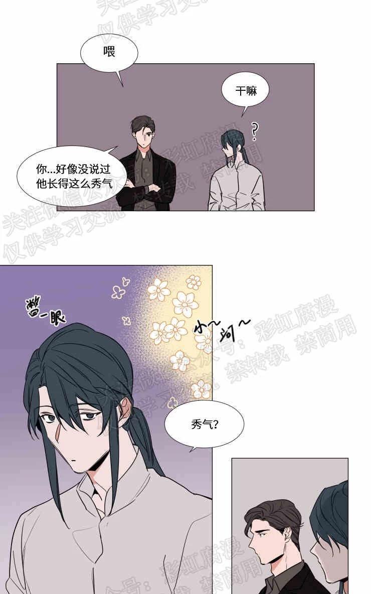 裕树先生，那个不可以吃哦[耽美]韩漫全集-第70话无删减无遮挡章节图片 