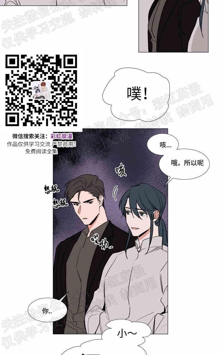 裕树先生，那个不可以吃哦[耽美]韩漫全集-第70话无删减无遮挡章节图片 
