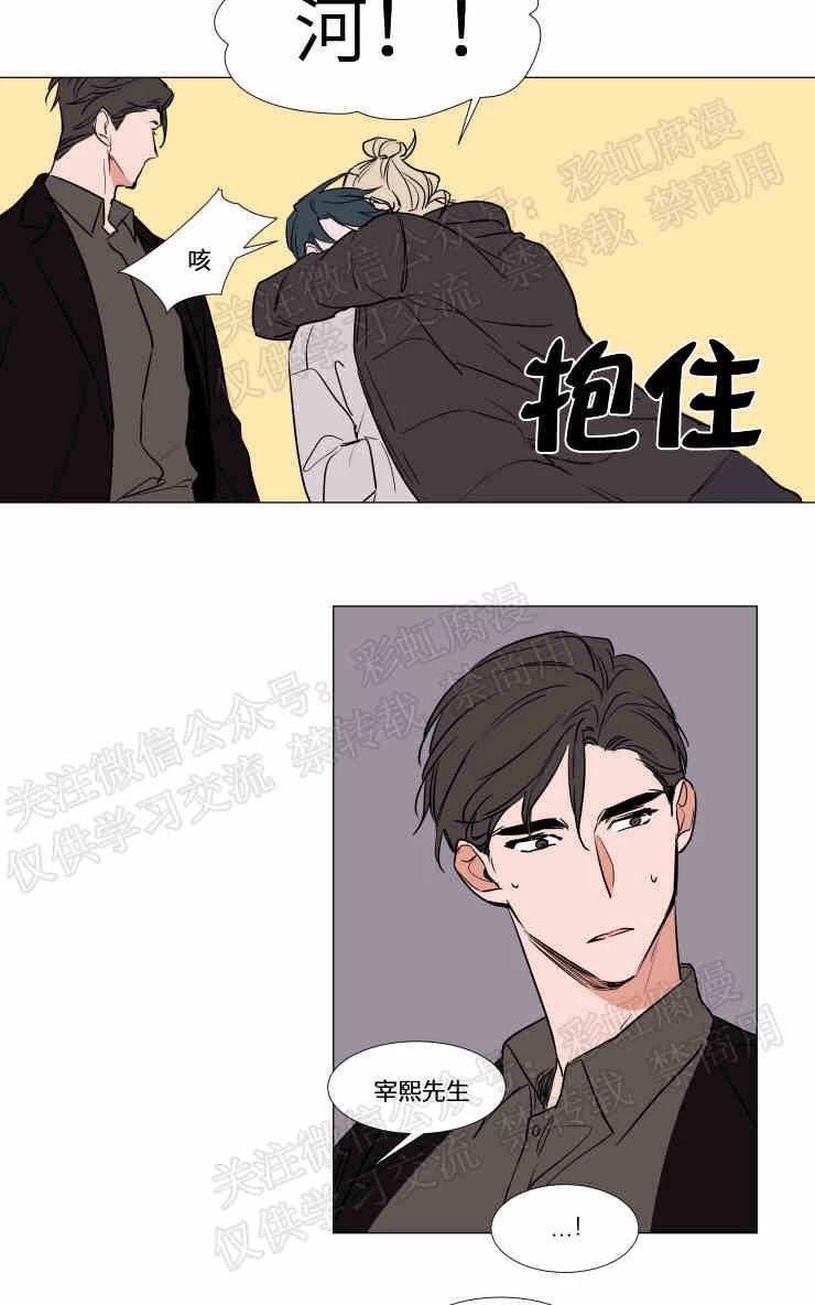 裕树先生，那个不可以吃哦[耽美]韩漫全集-第70话无删减无遮挡章节图片 