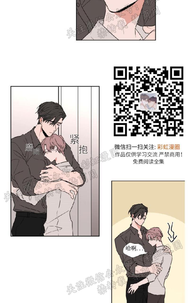 裕树先生，那个不可以吃哦[耽美]韩漫全集-第71话无删减无遮挡章节图片 