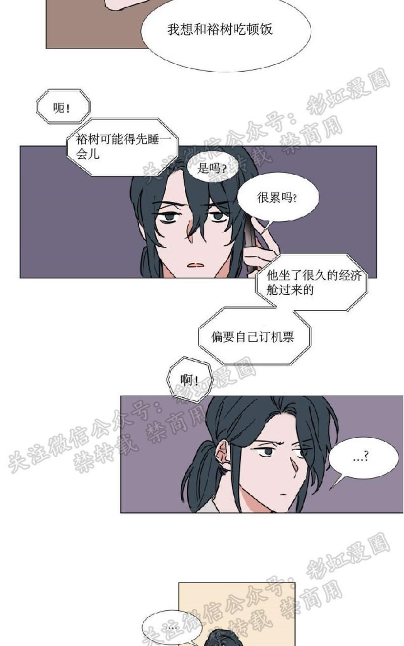 裕树先生，那个不可以吃哦[耽美]韩漫全集-第71话无删减无遮挡章节图片 