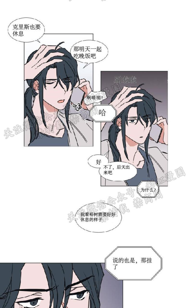 裕树先生，那个不可以吃哦[耽美]韩漫全集-第71话无删减无遮挡章节图片 