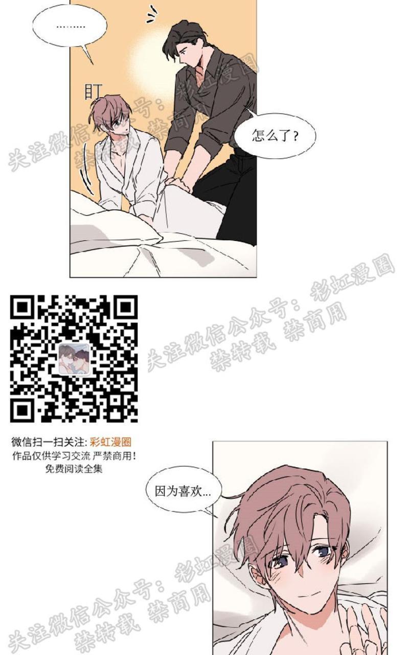 裕树先生，那个不可以吃哦[耽美]韩漫全集-第71话无删减无遮挡章节图片 