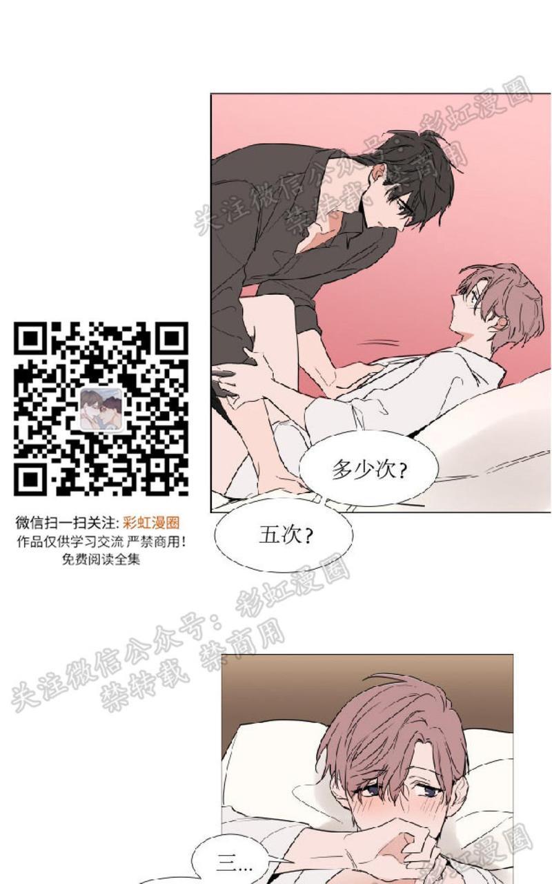 裕树先生，那个不可以吃哦[耽美]韩漫全集-第71话无删减无遮挡章节图片 
