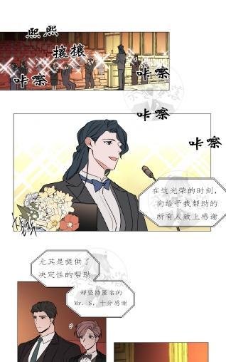 裕树先生，那个不可以吃哦[耽美]韩漫全集-第72话无删减无遮挡章节图片 