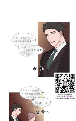 裕树先生，那个不可以吃哦[耽美]韩漫全集-第72话无删减无遮挡章节图片 