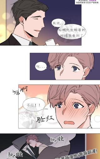 裕树先生，那个不可以吃哦[耽美]韩漫全集-第72话无删减无遮挡章节图片 