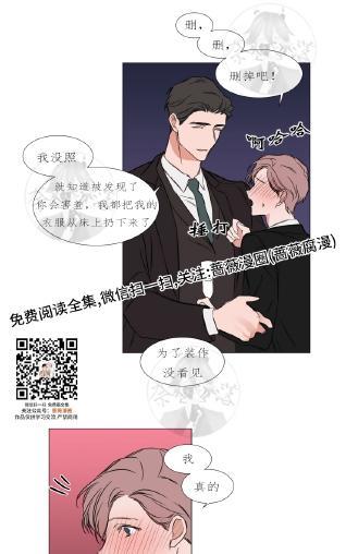 裕树先生，那个不可以吃哦[耽美]韩漫全集-第72话无删减无遮挡章节图片 
