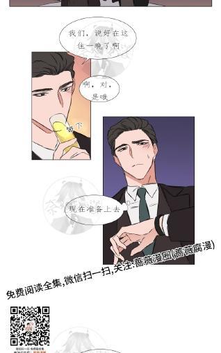 裕树先生，那个不可以吃哦[耽美]韩漫全集-第72话无删减无遮挡章节图片 