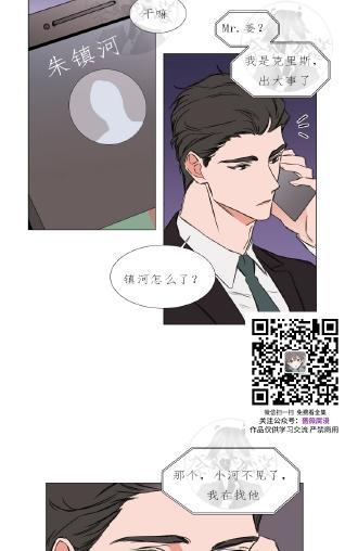 裕树先生，那个不可以吃哦[耽美]韩漫全集-第72话无删减无遮挡章节图片 