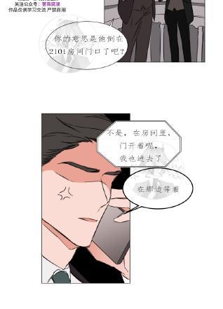 裕树先生，那个不可以吃哦[耽美]韩漫全集-第72话无删减无遮挡章节图片 